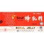Jalea Real Viales, 10x10ml, Sanye