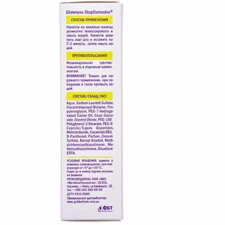 Shampoo STOP DEMODEX, 100 ml