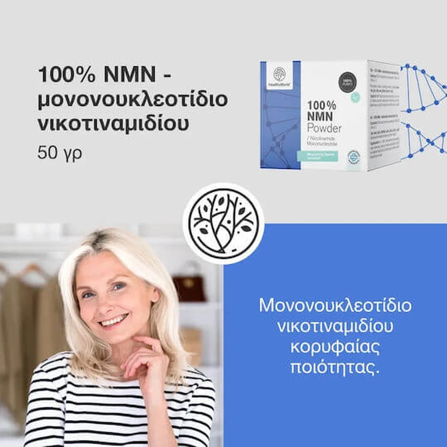 Healthy World 100% NMN Suplement diety Special 50gr: ceny i cechy