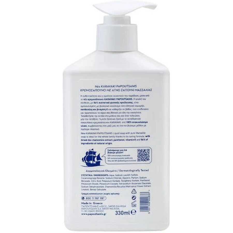 Papoutsanis Karavaki Karavaki Kamille Seife Creme 330ml
