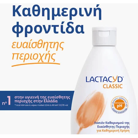 Lactacyd Intimate Lotion Curățare Zonă Delicată 300ml Loțiune 300ml