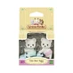 Figurine Gemeni Ursuleti Polari, 3 ani+, Sylvanian Families