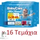 BABYCARE Șervețele pentru copii 99% apă Mini (20x2)x16=640 bucăți