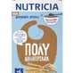 NUTRICIA Baby Cream cu cereale cu lapte de la 6 luni 250g