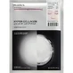 Mascarilla de hidrogel, Mascarilla de hidrogel hipercolágeno, 35 g, Mediheal